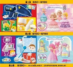 ハッピーセット「なりきり!プロキット」「リカちゃん」登場、仕事ごっこや着せ替えで遊べるおもちゃ/マクドナルド