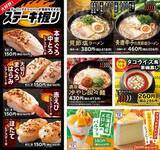 「はま寿司「本まぐろ祭」大トロ・中トロ・上赤身が各165円、“たたきつつみ”は110円、“大切りまぐろはらみレアステーキ”も登場」の画像2