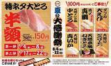 「はま寿司「本まぐろ祭」大トロ・中トロ・上赤身が各165円、“たたきつつみ”は110円、“大切りまぐろはらみレアステーキ”も登場」の画像3