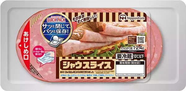 日本ハム 「シャウエッセン」2021年も好調維持、3つのテーマから“9つの食卓”提案/食肉加工品インタビュー