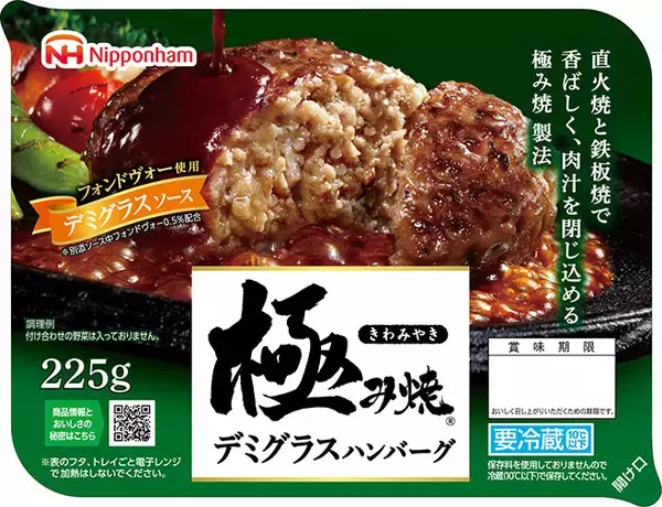 「日本ハム 「シャウエッセン」2021年も好調維持、3つのテーマから“9つの食卓”提案/食肉加工品インタビュー」の画像