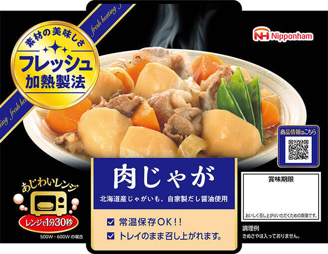 日本ハム 「シャウエッセン」2021年も好調維持、3つのテーマから“9つの食卓”提案/食肉加工品インタビュー