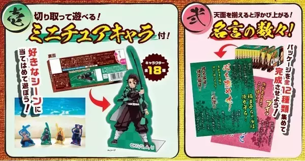 「鬼滅の刃「クランキー」「キシリトールガム」3品計30種類デザイン展開、切り取って遊べるミニチュアキャラやプリントガムの“楽しい仕掛け”/ロッテ」の画像