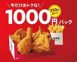 Kfc 1000円 1500円 骨なしチキンパック 発売 ナゲット カーネルクリスピーと組み合わせ ビスケット ポテトの割引も ケンタッキーフライドチキン 年10月31日 エキサイトニュース