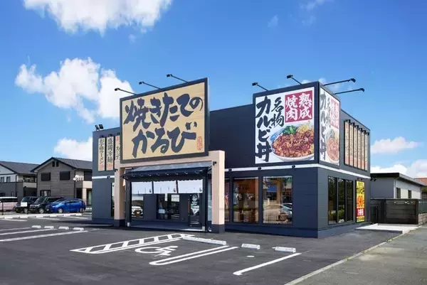 「「焼肉きんぐ」物語コーポレーション新業態「焼きたてのかるび」カルビ丼・ユッケジャンスープ各490円から、愛知県豊橋市に一号店」の画像