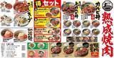 「「焼肉きんぐ」物語コーポレーション新業態「焼きたてのかるび」カルビ丼・ユッケジャンスープ各490円から、愛知県豊橋市に一号店」の画像2