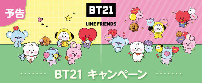ファミマ「BT21」缶バッジ先着プレゼント、チョコラBB・キレートレモン・C1000ビタミンレモンなど2本購入で/ファミリーマート