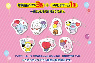 ファミマ「BT21」PVCチャーム先着プレゼント、BTS×LINE FRIENDSコラボキャラの全7種類、ロッテのガム購入者に/ファミリーマート