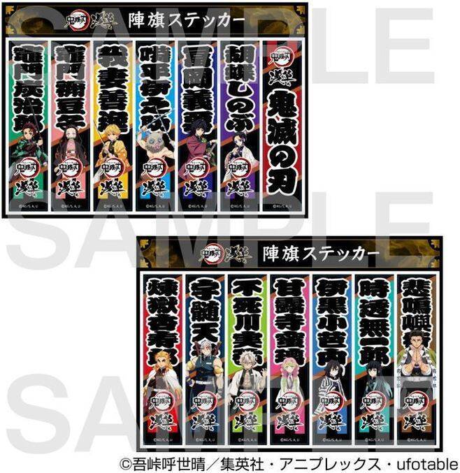 煉獄杏寿郎のスムージー「鬼滅の刃」浅草コラボイベントに登場、「Chibiぬいぐるみ」炭治郎・禰豆子・珠世・愈史郎・無惨のオンライン販売も