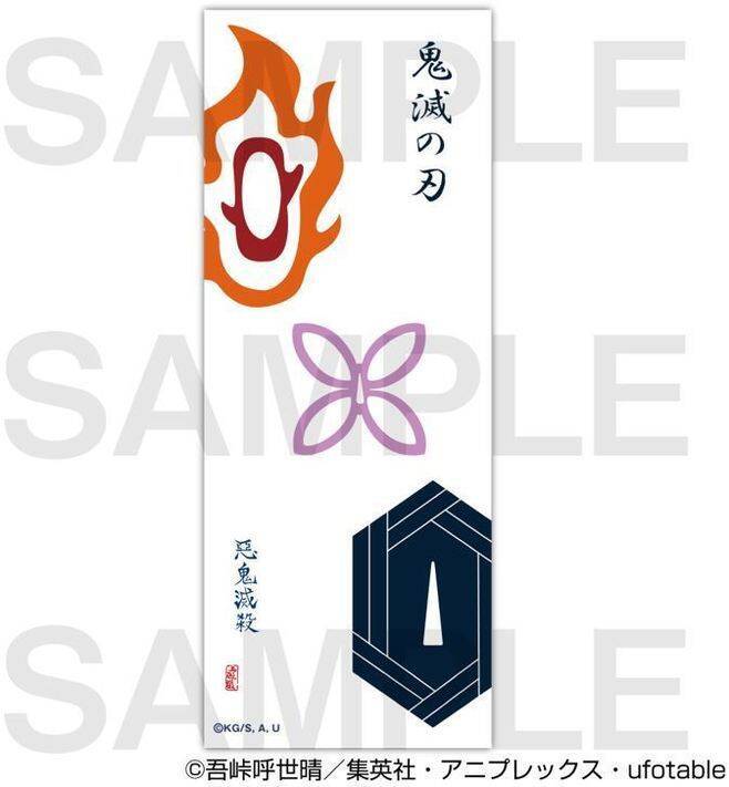 煉獄杏寿郎のスムージー「鬼滅の刃」浅草コラボイベントに登場、「Chibiぬいぐるみ」炭治郎・禰豆子・珠世・愈史郎・無惨のオンライン販売も