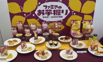“ファミマのお芋掘り”さつまいもオレ・安納芋の和パフェ・紅はるかのプリンチョコなど17品展開、安納芋・紅はるか使用/ファミリーマート