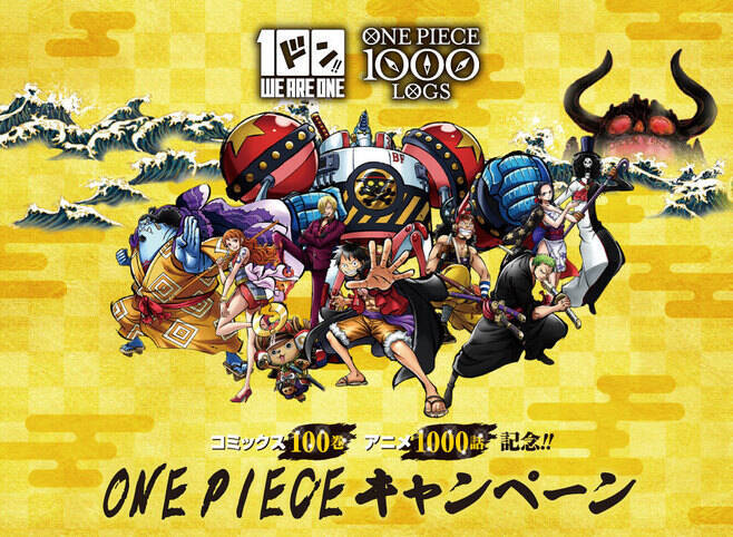 セブンイレブン One Piece ワンピース 缶コースター パウチゼリー購入でプレゼント コミックス100巻 アニメ1000話記念キャンペーン開催 21年9月3日 エキサイトニュース