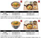 「吉野家「月見牛とじ丼」「月見牛とじ御膳」に“肉2倍盛”、牛丼超特盛と同等肉量に玉子3個使用」の画像3