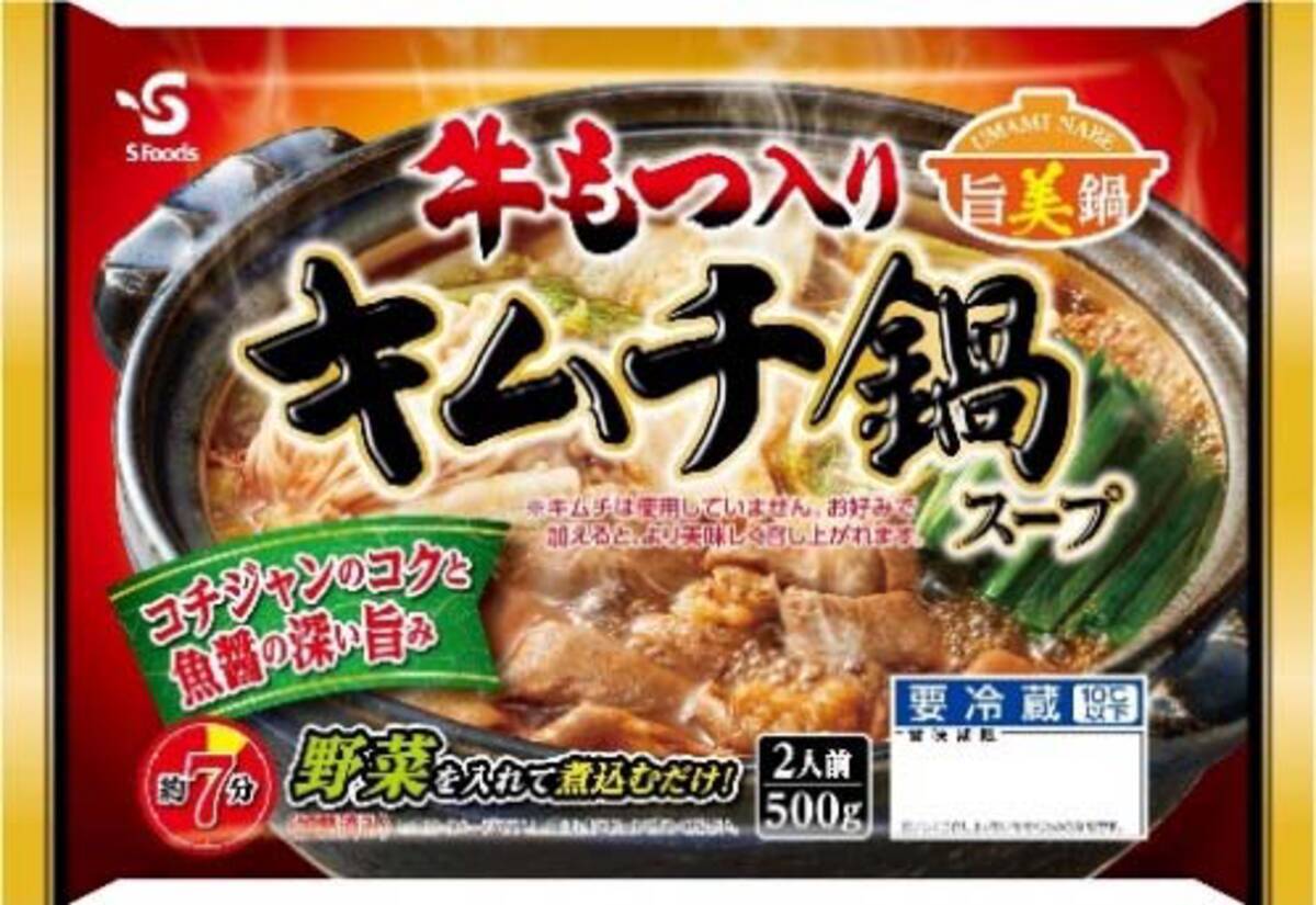 こてっちゃん牛もつ鍋 ニンニク増量でうまみとコクup 新ブランド 旨美鍋 シリーズ立ち上げ エスフーズ21年秋冬商品 21年9月13日 エキサイトニュース
