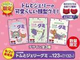 「ファミマ「トムとジェリー」ノート・チャーム先着プレゼント、トートバッグ・ビッグクッション抽選や「トムとジェリーグミ」発売も/ファミリーマート」の画像5
