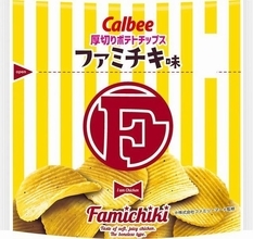 ファミマ限定「厚切りポテトチップス ファミチキ味」とポテチ風味の「ファミチキ コンソメWパンチ味」同時発売/カルビー×ファミリーマート