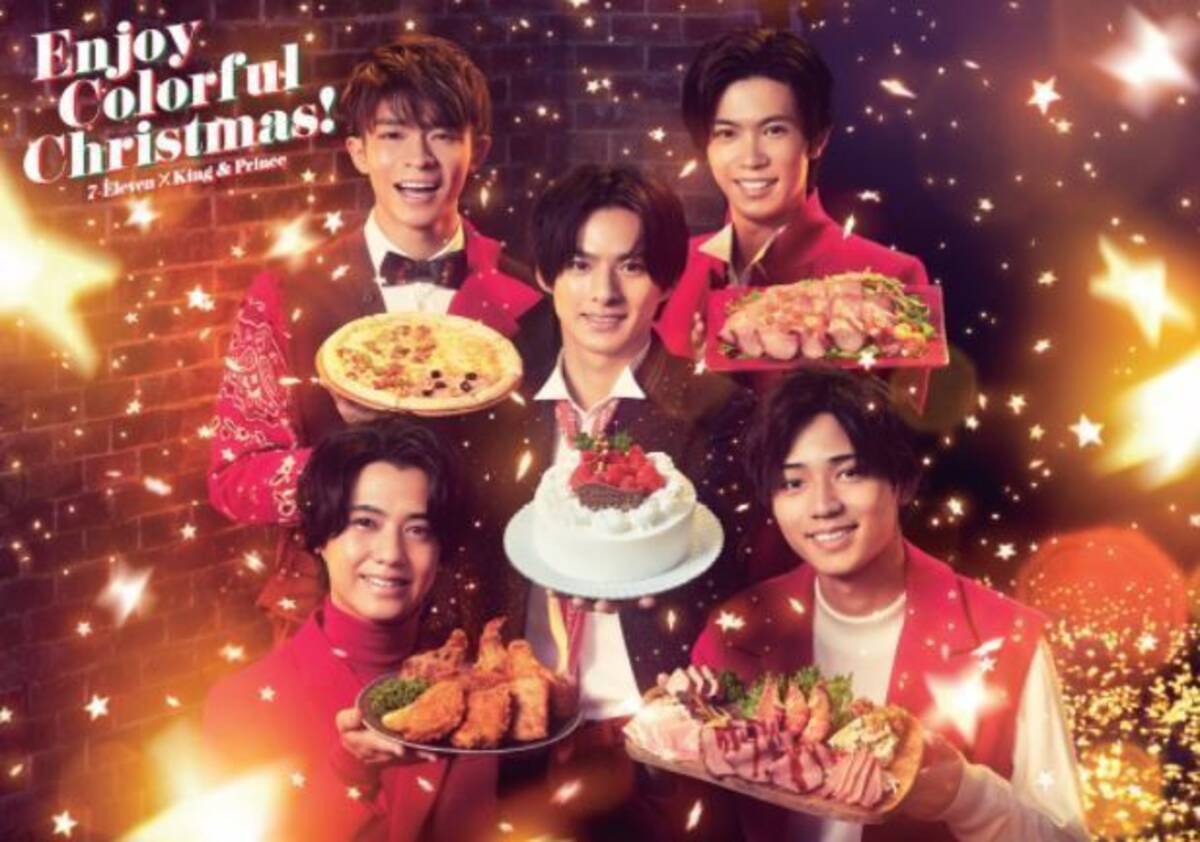 セブンイレブン「King＆Prince(キンプリ)」クリスマスキャンペーン2021 