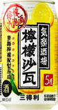 「「こだわり酒場のレモンサワー」中国でも販売開始、新需要創造を狙う/サントリー」の画像1