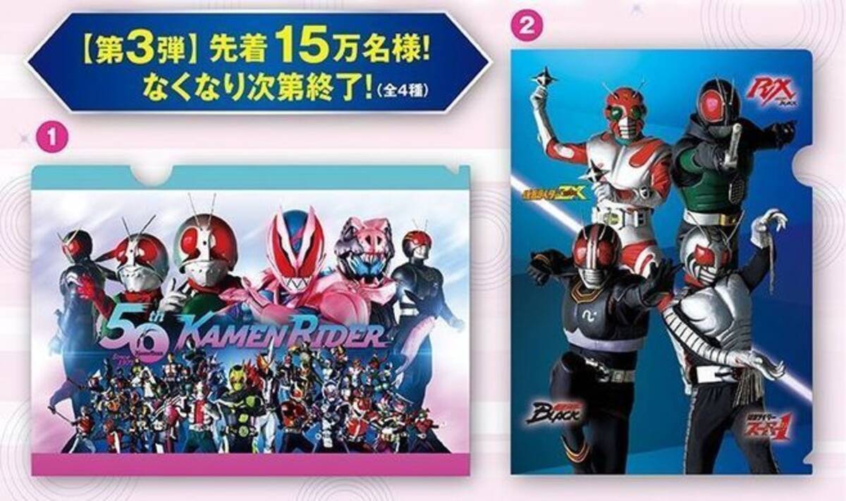 くら寿司 仮面ライダー クリアファイル第3弾 歴代ライダー大集合 先着15万人にプレゼント 21年9月30日 エキサイトニュース 2 2