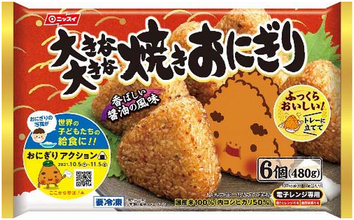 日本水産「おにぎりアクション2021」に初協賛、キャンペーン実施と特設サイトで情報発信、ロゴ入りパッケージも