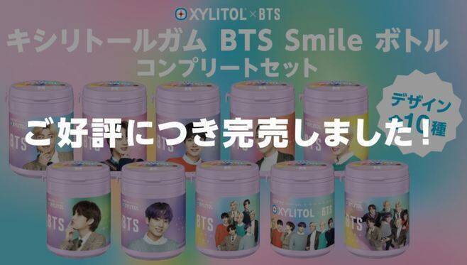 「キシリトールガムBTSフルコンプリートセット」BTS JAPANオフィシャルショップ限定パッケージ発売、ファンクラブ会員以外も購入可能/ロッテ