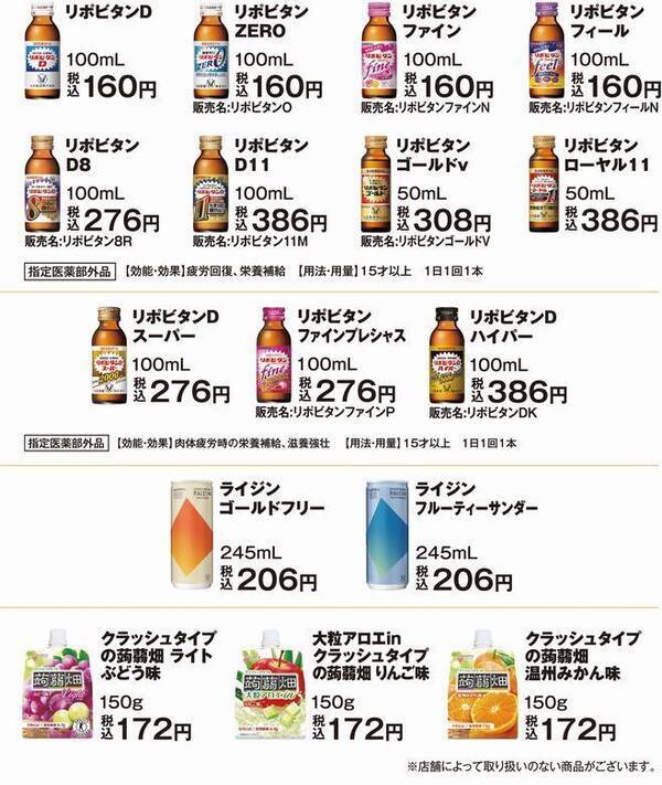 ファミマ 呪術廻戦 缶バッジ 五条悟 七海建人など全5種類 リポビタンd ライジンなど購入者に先着プレゼント ファミリーマート 21年10月10日 エキサイトニュース