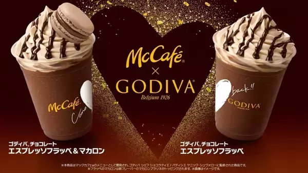 「マクドナルドにGODIVAのフラッペ、マックカフェ限定「ゴディバ チョコレートエスプレッソフラッペ＆マカロン」」の画像