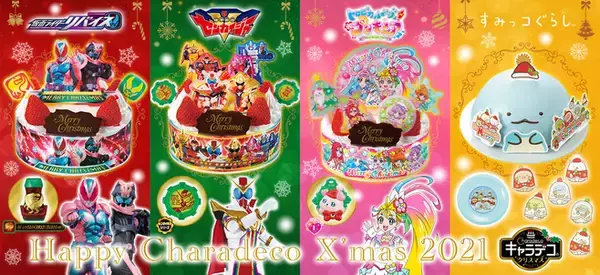 「「仮面ライダーリバイス」のクリスマスケーキ2021、バンダイ「キャラデコクリスマス」予約販売」の画像