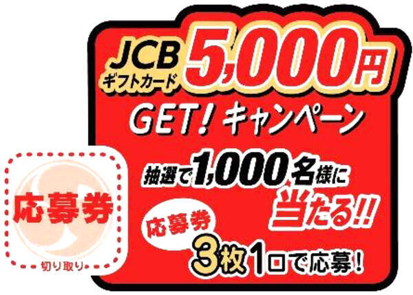 太鼓判 を食べてギフトカードが当たるキャンペーン シマダヤ 21年10月13日 エキサイトニュース