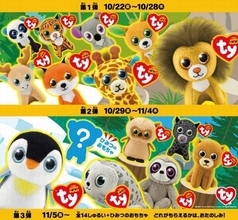 ハッピーセット「Ty(タイ)せかいのどうぶつのぬいぐるみ」ライオン・パンダなど15種類登場、週末プレゼント「シールブック」も/マクドナルド