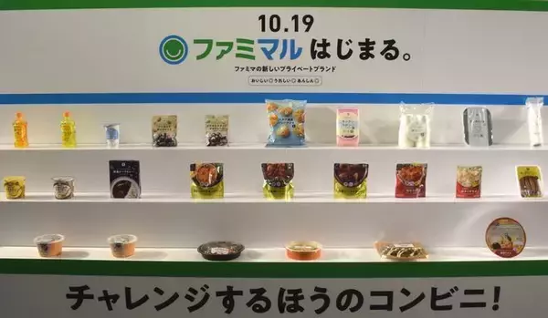 「「ファミマル」はじまる、お母さん食堂＆ファミコレ統合、変化し続けていくファミリーマートの“意思表明”、大切な家族に薦められる品質めざす」の画像
