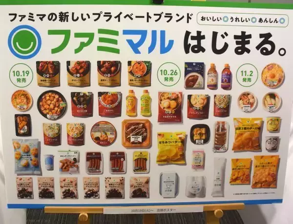 「ファミマル」はじまる、お母さん食堂＆ファミコレ統合、変化し続けていくファミリーマートの“意思表明”、大切な家族に薦められる品質めざす