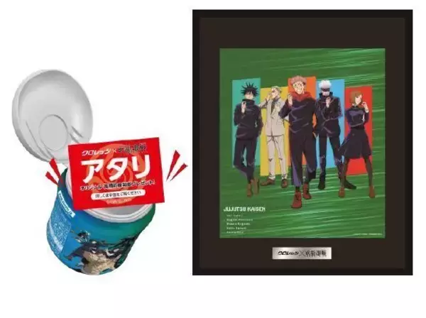 「クロレッツ×呪術廻戦 ガムボトル発売、「アタリ」が出たら描き下ろしイラスト複製画プレゼント」の画像