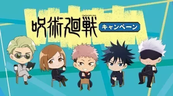 「ファミマ限定「チロルチョコ呪術廻戦クランチピーナッツ」発売、五条悟・七海建人・虎杖悠仁・伏黒恵・釘崎野薔薇の5キャラクター計10種類/ファミリーマート」の画像