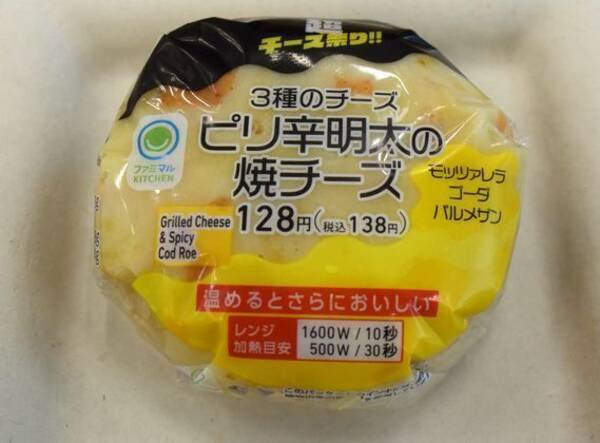 ファミマ 超チーズ祭り クアトロチーズフランク ピリ辛明太の焼チーズおむすびなど11品目発売 チーズの種類 使用量は過去最大 ファミリーマート 2021年11月1日 エキサイトニュース