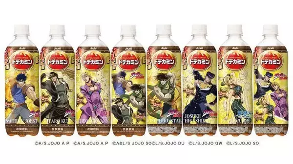 ジョジョの奇妙な冒険「ドデカミンBIG」限定ボトルに承太郎やジョルノ・仗助・ジョセフ・ジョナサン、アニメ最新作の徐倫も