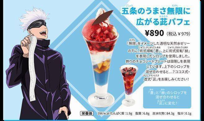 ココス×呪術廻戦 クリアファイル第3弾プレゼント、ミニキャラ五条悟や狗巻棘、禪院真希・パンダに“シークレット”も