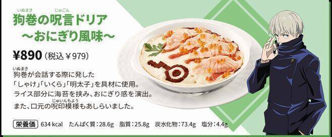 ココス×呪術廻戦 クリアファイル第3弾プレゼント、ミニキャラ五条悟や狗巻棘、禪院真希・パンダに“シークレット”も