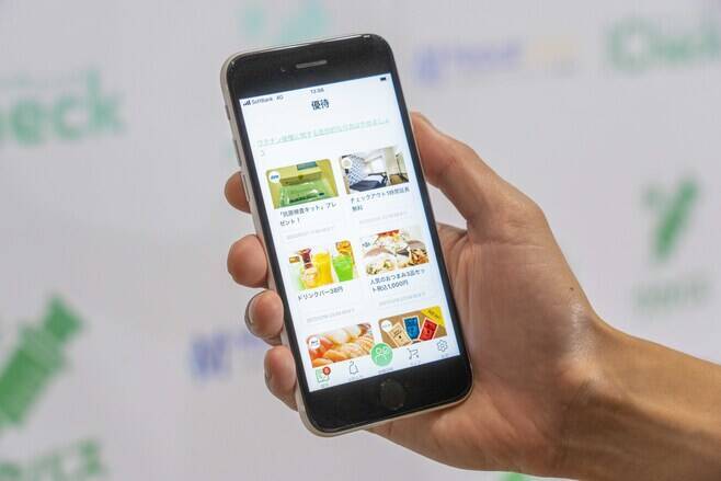 コロナワクチン接種証明アプリ「ワクパス」iOS版リリース、提示で賛同企業の特典も