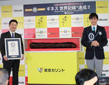 「東京カリント70周年記念で「世界最大のかりんとう」、ギネス世界記録(TM)を樹立」の画像1