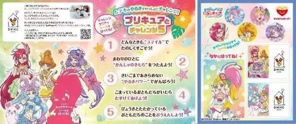 「ハッピーセット「トロピカル～ジュ!プリキュア」登場、第1弾はメイクごっこで遊べるおもちゃ、第2弾はミラー・ヘアクリップ・カチューシャ/マクドナルド」の画像