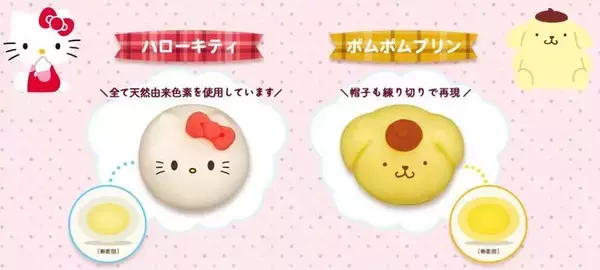 「セブンイレブン限定サンリオ和菓子「食べマスモッチ」ハローキティ＆ポムポムプリン、シナモロール＆マイメロディが登場/バンダイ」の画像