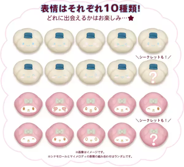 「セブンイレブン限定サンリオ和菓子「食べマスモッチ」ハローキティ＆ポムポムプリン、シナモロール＆マイメロディが登場/バンダイ」の画像