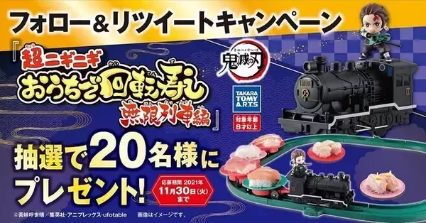 「くら寿司「鬼滅の刃カレンダー」煉獄×宇髄など4種類コンプリートセット登場、ネット通販“かに＋数の子＋うなぎ”購入者に」の画像