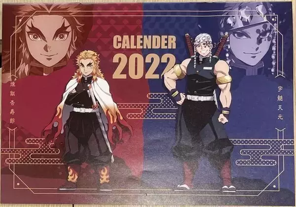 くら寿司「鬼滅の刃カレンダー」煉獄×宇髄など4種類コンプリートセット登場、ネット通販“かに＋数の子＋うなぎ”購入者に