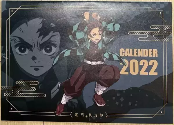 「くら寿司「鬼滅の刃カレンダー」煉獄×宇髄など4種類コンプリートセット登場、ネット通販“かに＋数の子＋うなぎ”購入者に」の画像