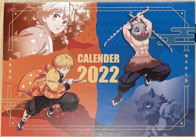 くら寿司「鬼滅の刃カレンダー」煉獄×宇髄など4種類コンプリートセット登場、ネット通販“かに＋数の子＋うなぎ”購入者に