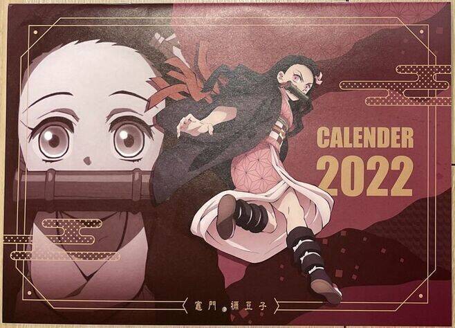 くら寿司「鬼滅の刃カレンダー」煉獄×宇髄など4種類コンプリートセット登場、ネット通販“かに＋数の子＋うなぎ”購入者に