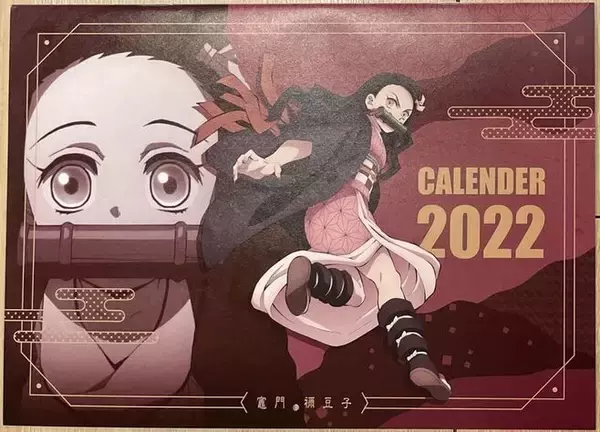 「くら寿司「鬼滅の刃カレンダー」煉獄×宇髄など4種類コンプリートセット登場、ネット通販“かに＋数の子＋うなぎ”購入者に」の画像