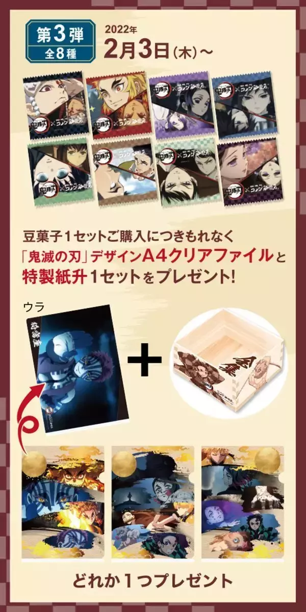 「鬼滅の刃「コメダでド派手にくつろげ!」キャンペーン12月開始、“炭治郎ソファ”や壁掛け時計、コースターやコメカをプレゼント、ジェリコ・豆菓子のコラボメニューも」の画像